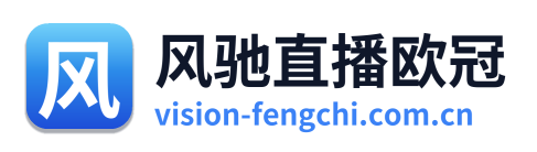 风驰直播欧冠 Logo